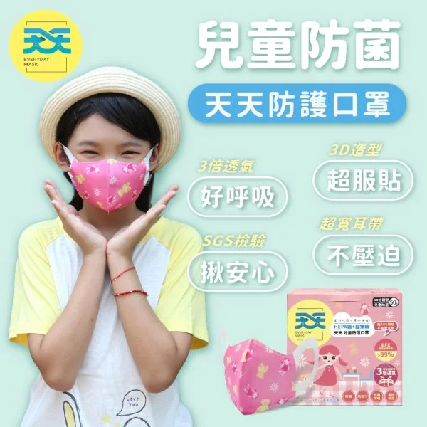 Tplaza+ > Healthy Living > Mask