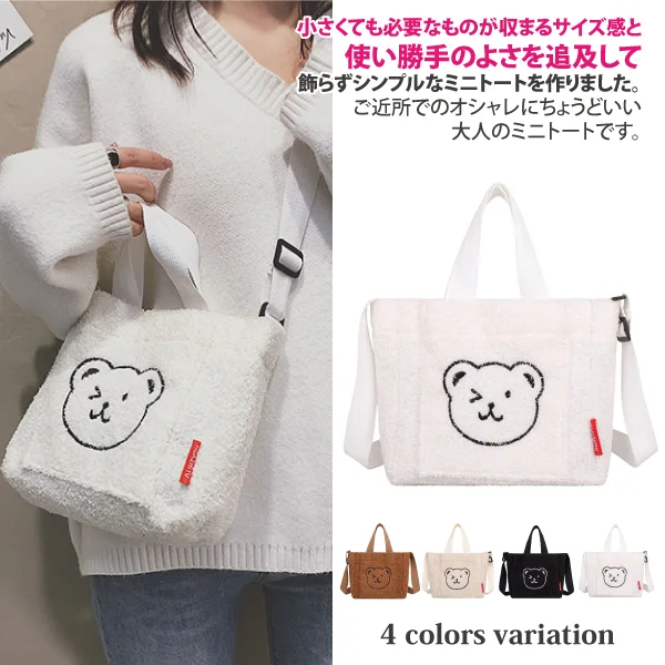 Tplaza+ > Bag
