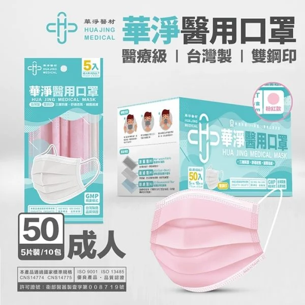 Tplaza+ > Healthy Living > Mask