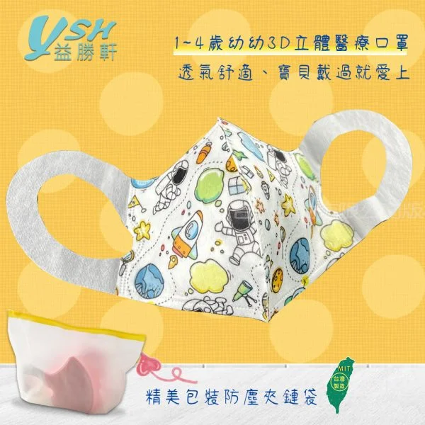 Tplaza+ > Healthy Living > Mask