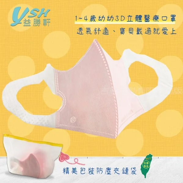 Tplaza+ > Healthy Living > Mask