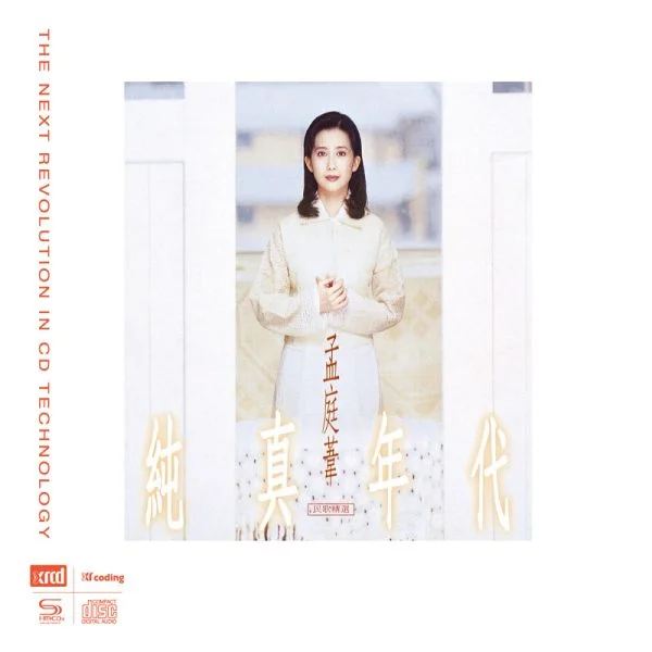Tplaza+ > CD > Mandarin Music