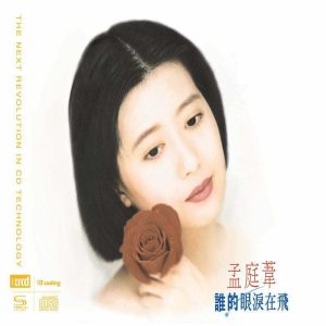 Tplaza+ > CD > Mandarin Music