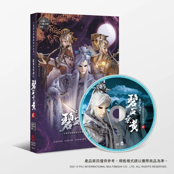 Tplaza+ > CD > Original Sound Track