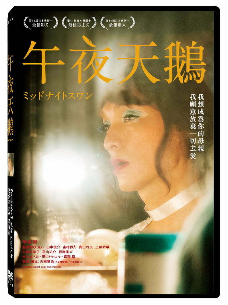 注目ブランド MIDNIGHT 日本映画 SWAN DVD Blu-ray 日本映画 - suporte ...