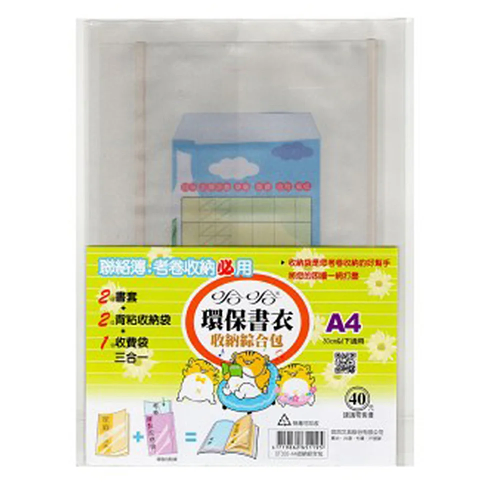 Tplaza+ > Stationery > Book covers
