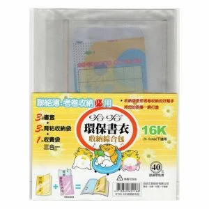 Tplaza+ > Stationery > Book covers