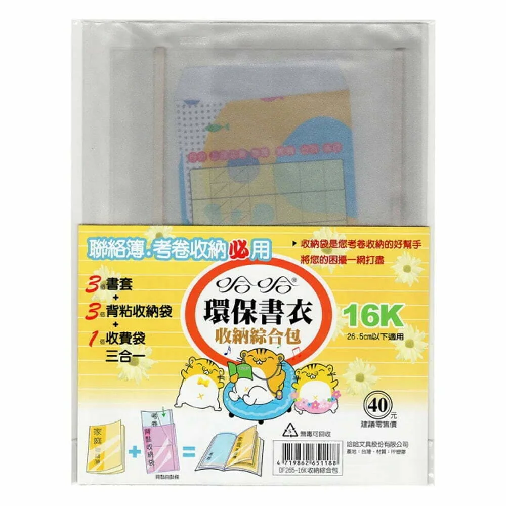 Tplaza+ > Stationery > Book covers
