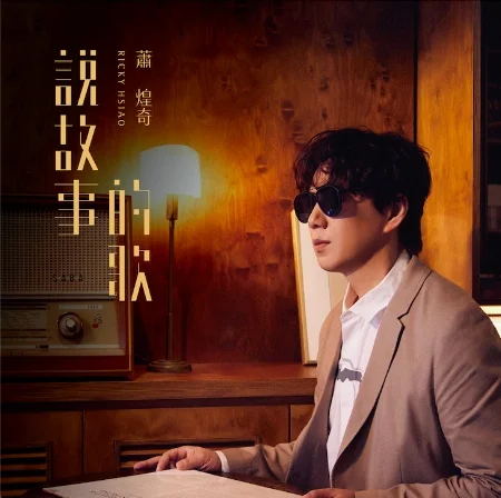Tplaza+ > CD > Mandarin Music
