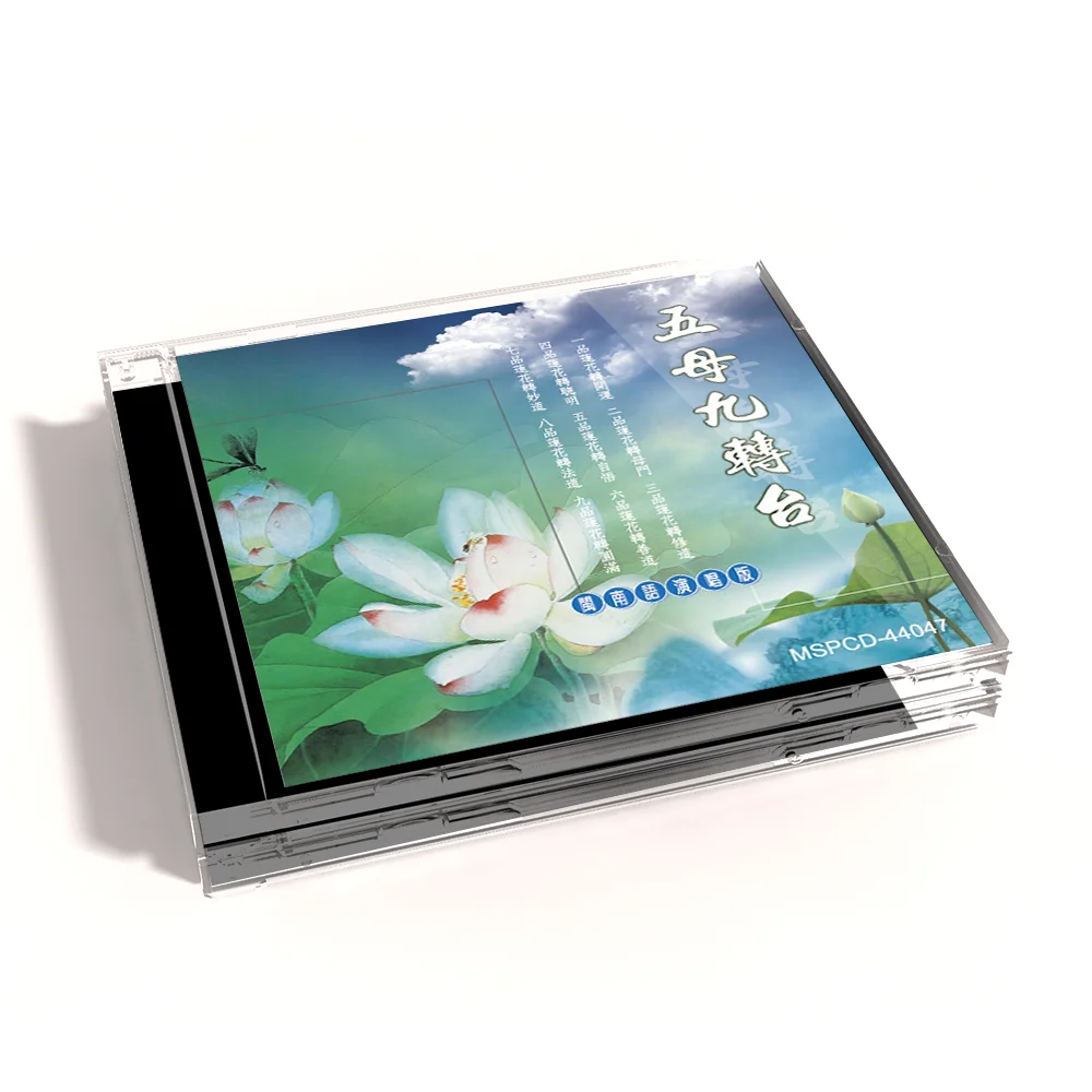 Tplaza+ > CD > Special