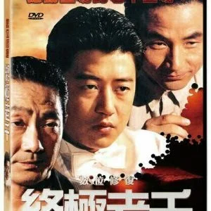 Tplaza+ > DVD > Movie