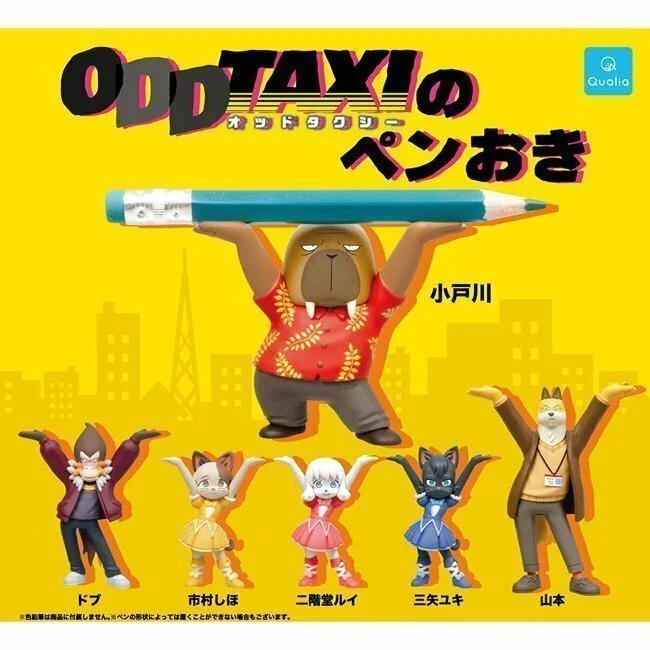 Tplaza+ > Toy & Game > Figure & Playset