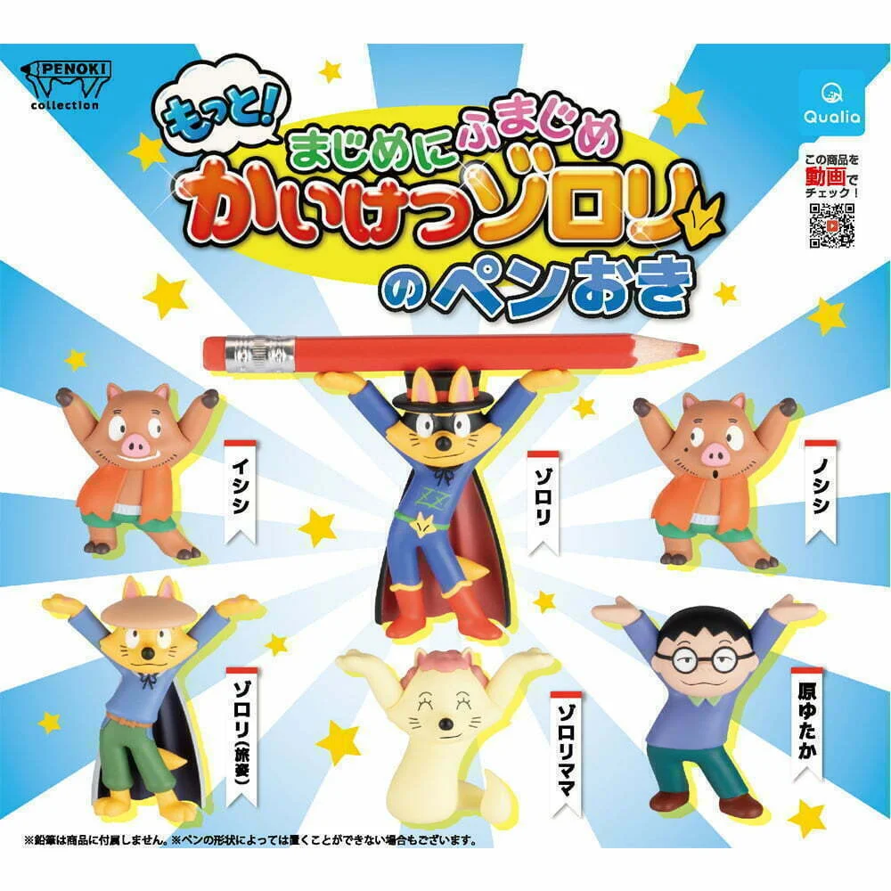 Tplaza+ > Toy & Game > Figure & Playset