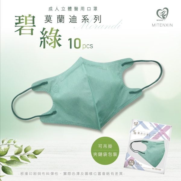 Tplaza+ > Healthy Living > Mask