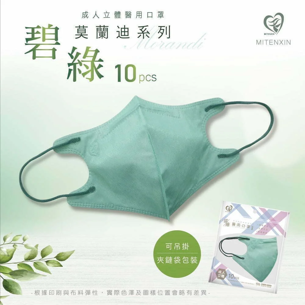 Tplaza+ > Healthy Living > Mask
