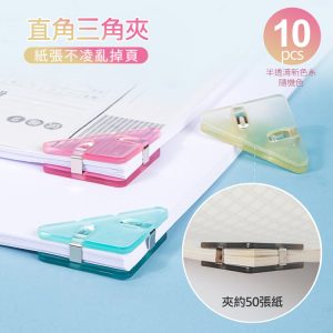 Tplaza+ > Stationery > Stationery Accessory