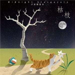 Tplaza+ > CD > Mandarin Music