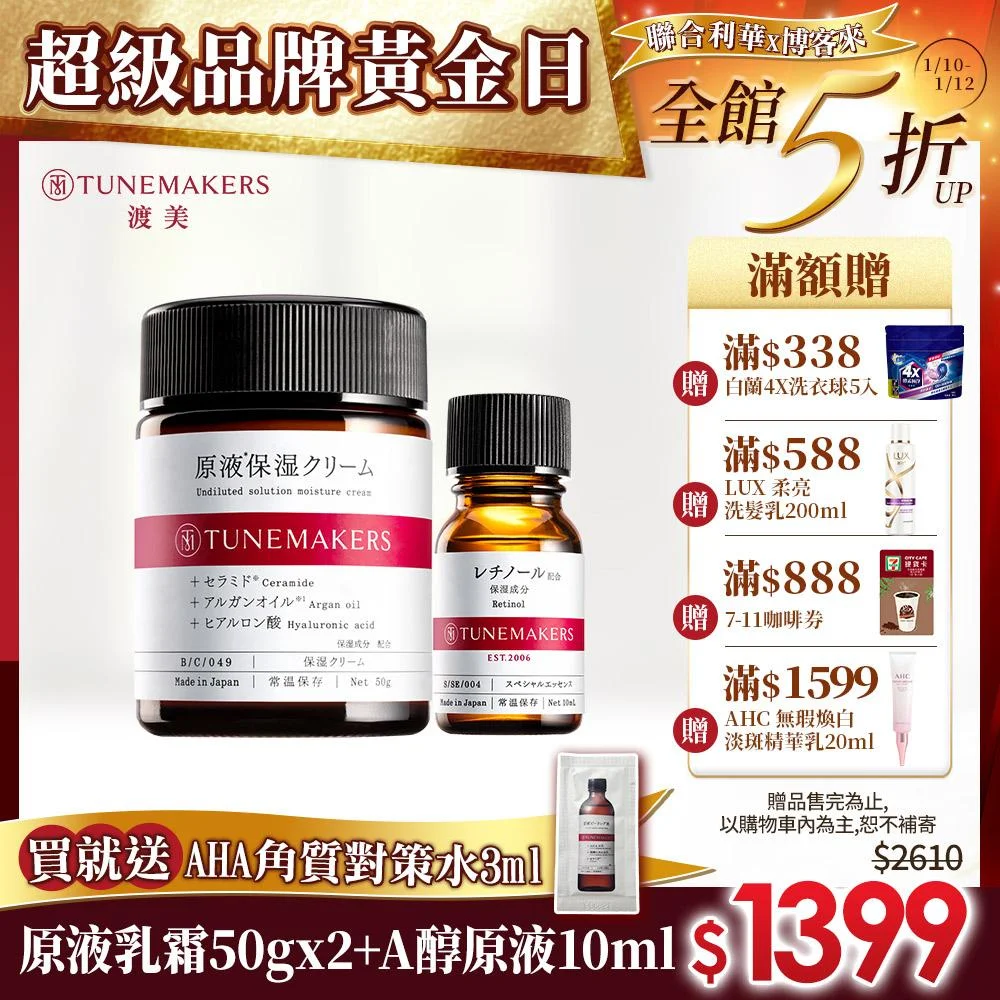 Tplaza+ > Skincare