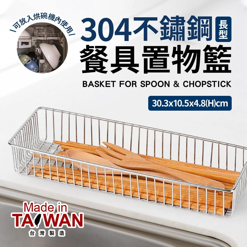 Tplaza+ > Kitchenware > Tableware
