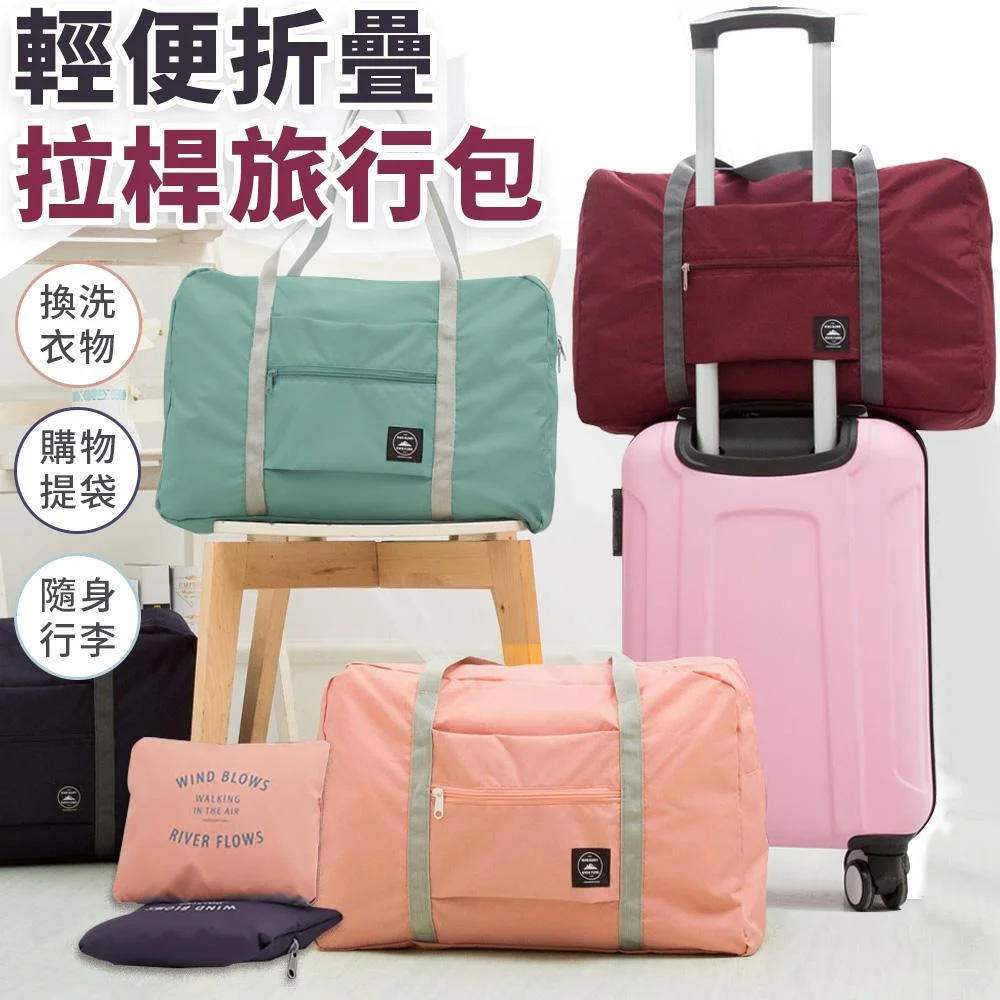 Tplaza+ > Bag > Travel Bag