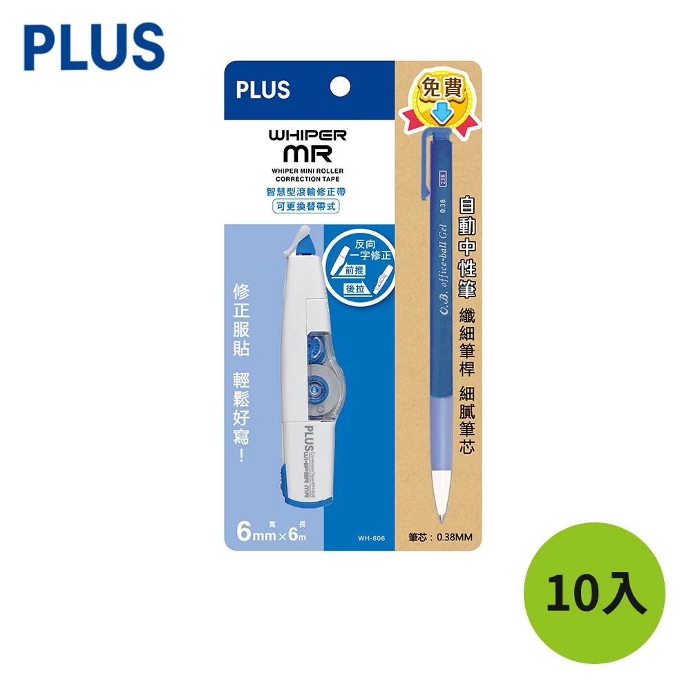 Tplaza+ > Stationery > Stationery Accessory