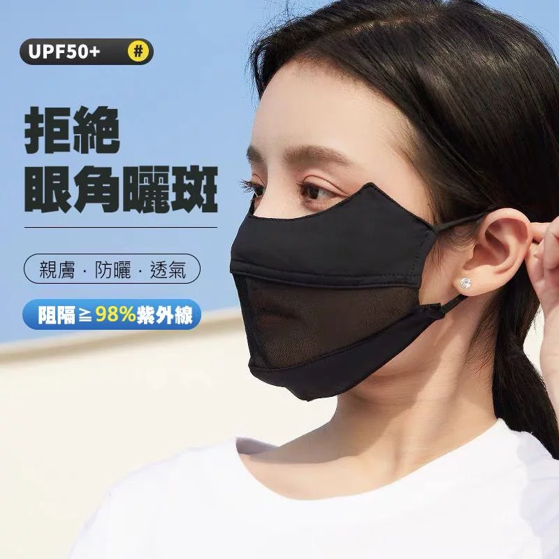 Tplaza+ > Healthy Living > Mask