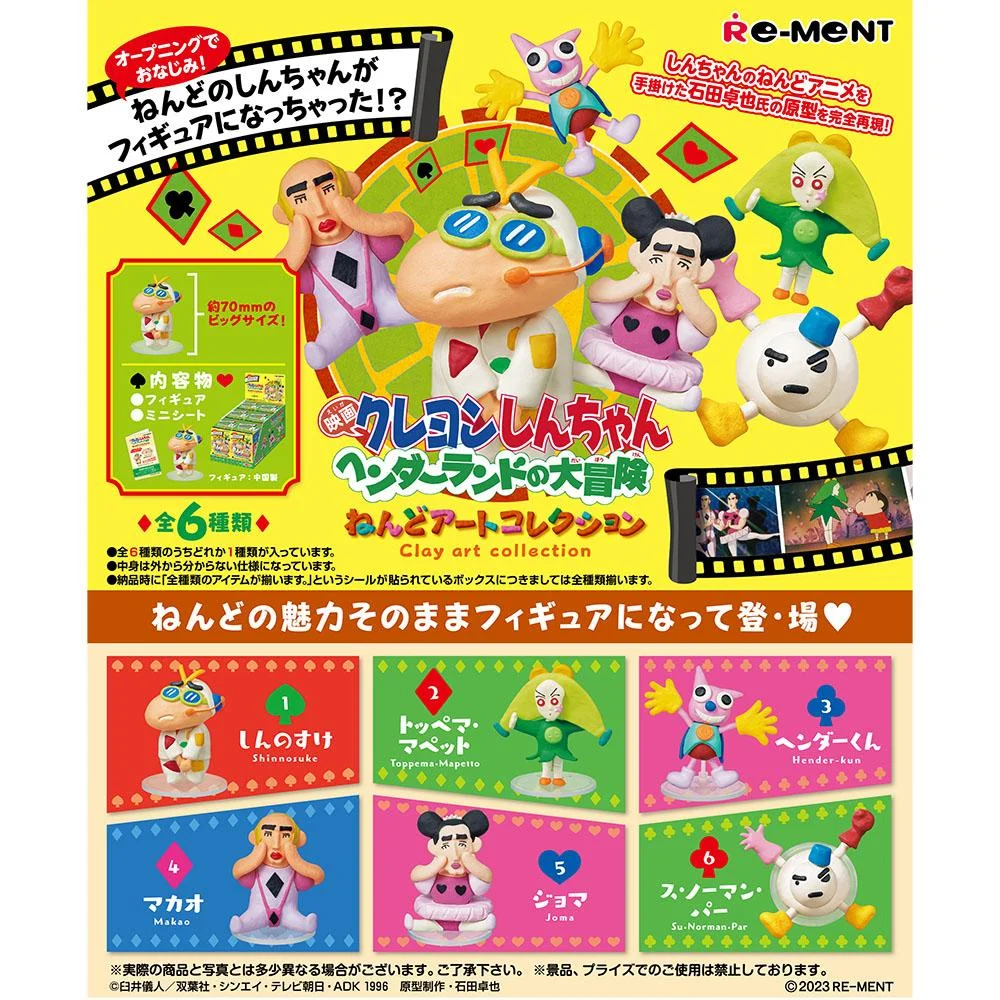 Tplaza+ > Toy & Game > Figure & Playset