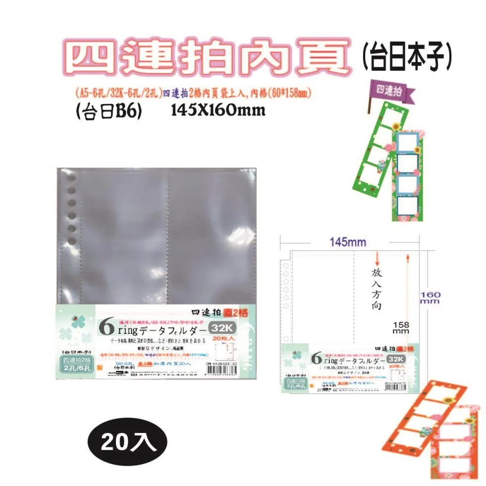 Tplaza+ > Stationery > Stationery Accessory