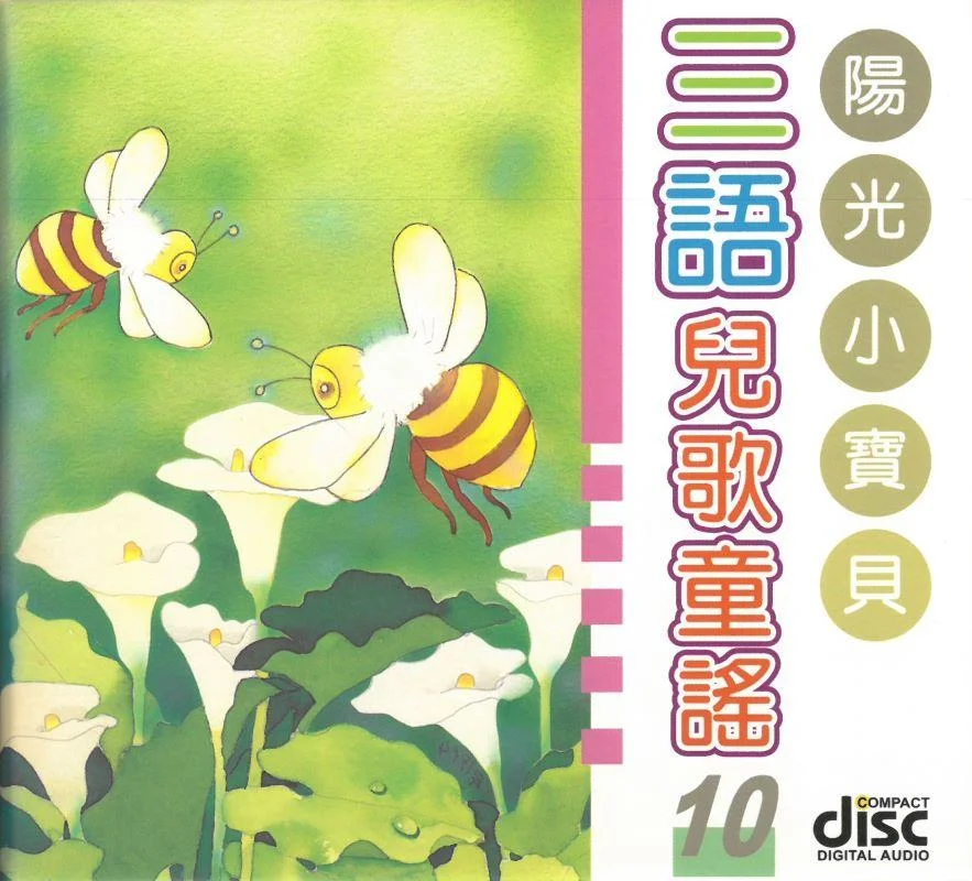 Tplaza+ > CD > Special