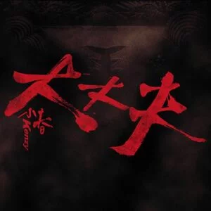 Tplaza+ > CD > Mandarin Music