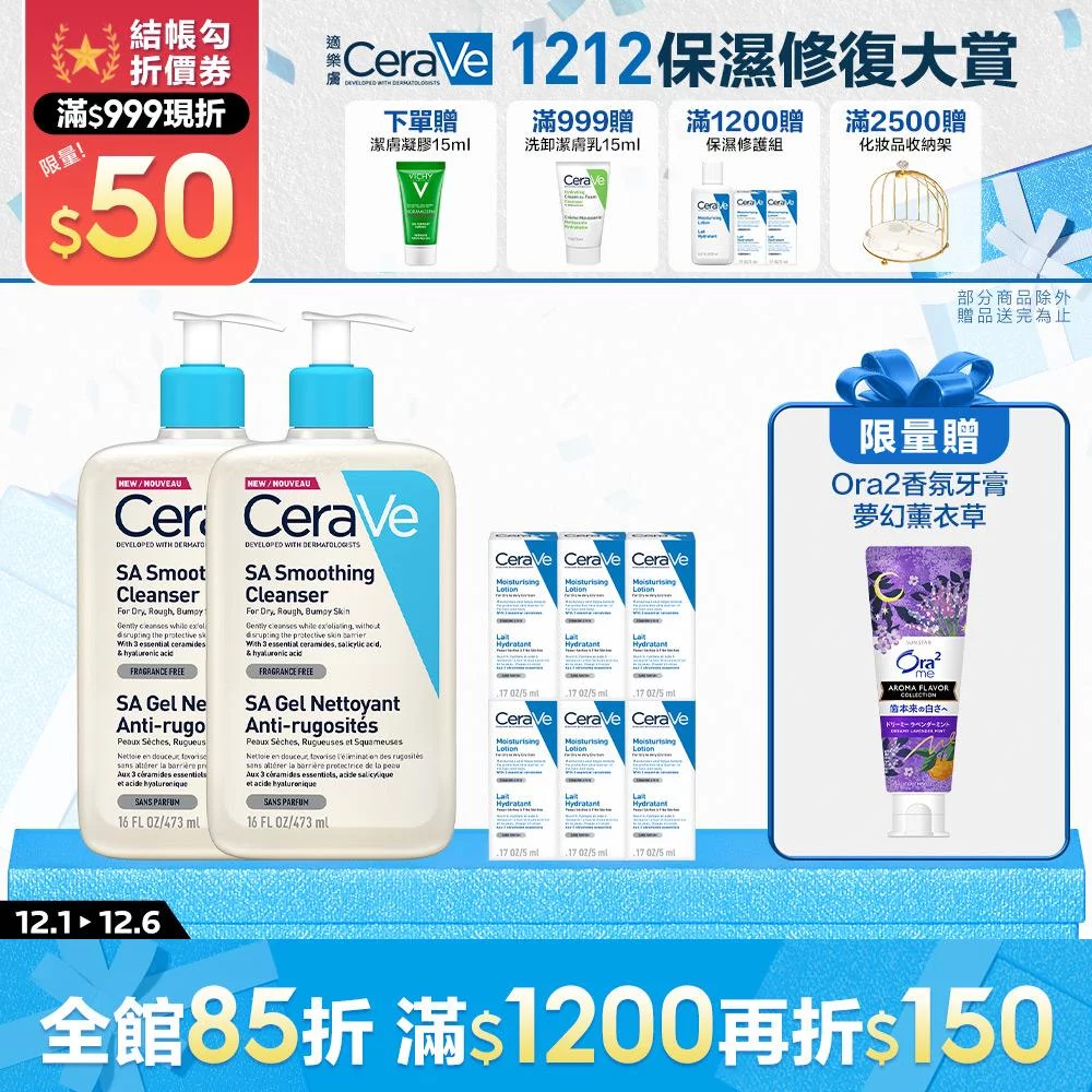 Tplaza+ > Skincare