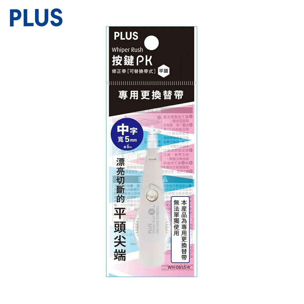 Tplaza+ > Stationery > Stationery Accessory