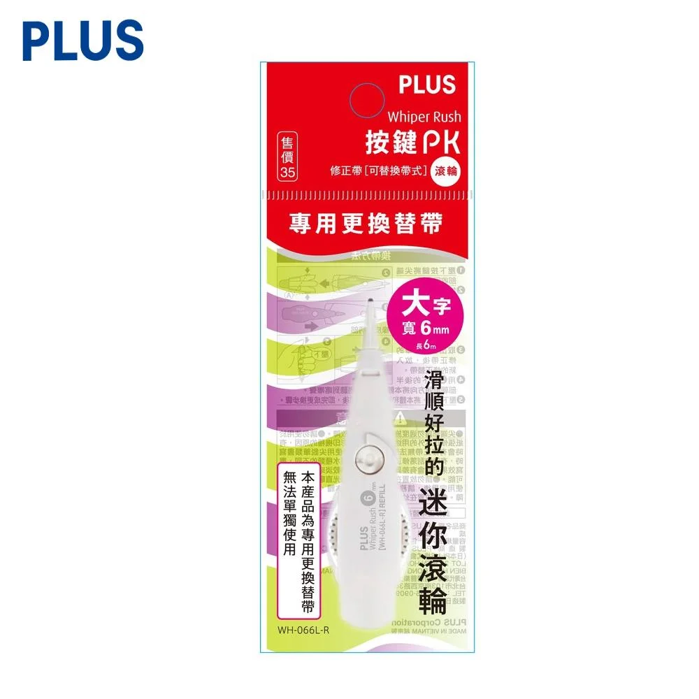 Tplaza+ > Stationery > Stationery Accessory