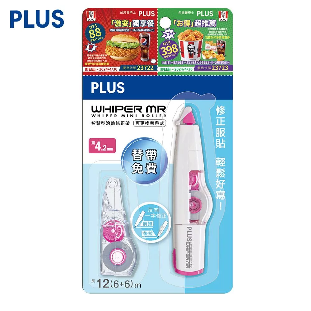 Tplaza+ > Stationery > Stationery Accessory