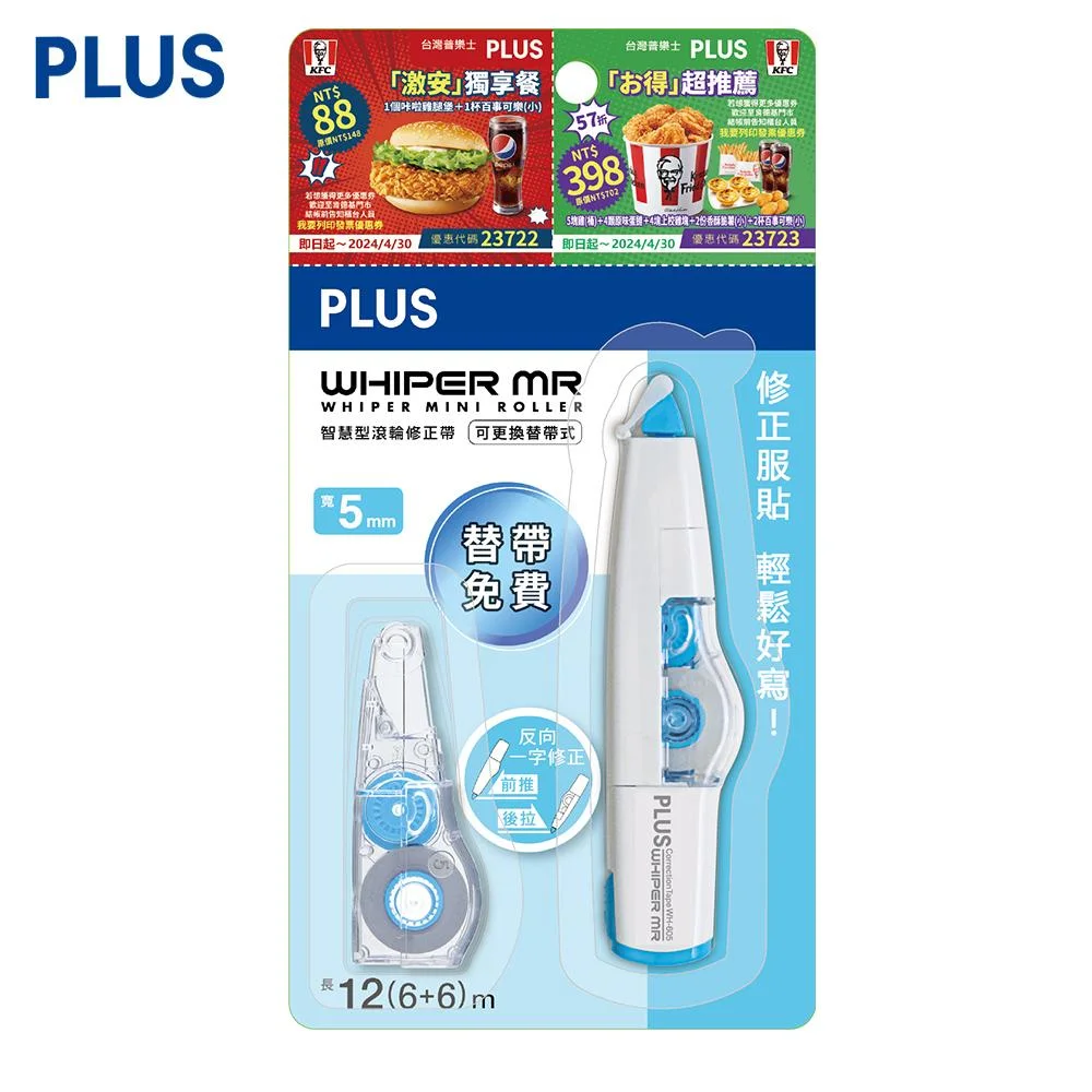 Tplaza+ > Stationery > Stationery Accessory