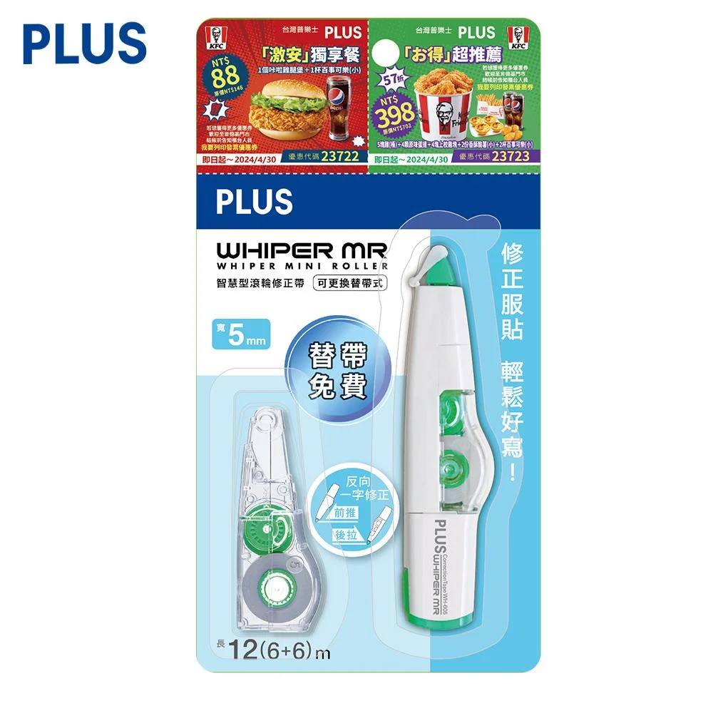 Tplaza+ > Stationery > Stationery Accessory