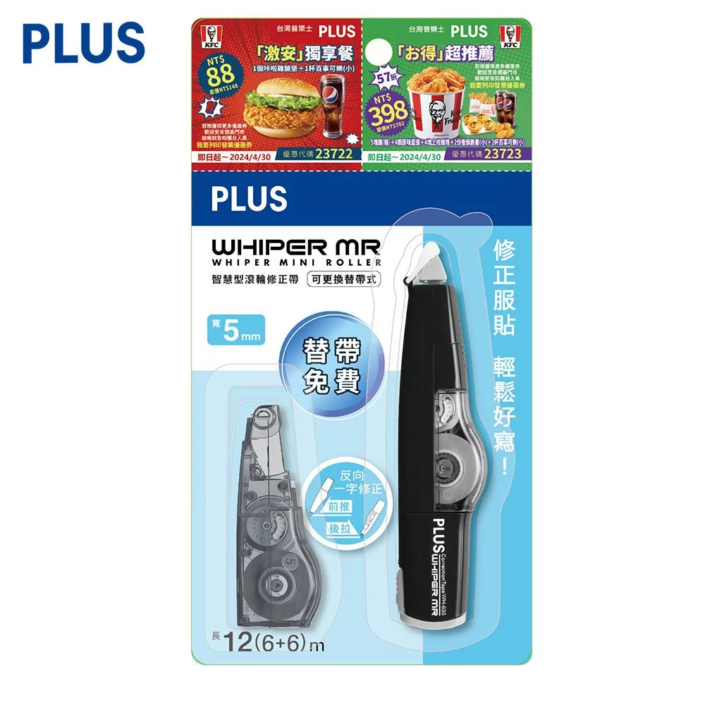 Tplaza+ > Stationery > Stationery Accessory