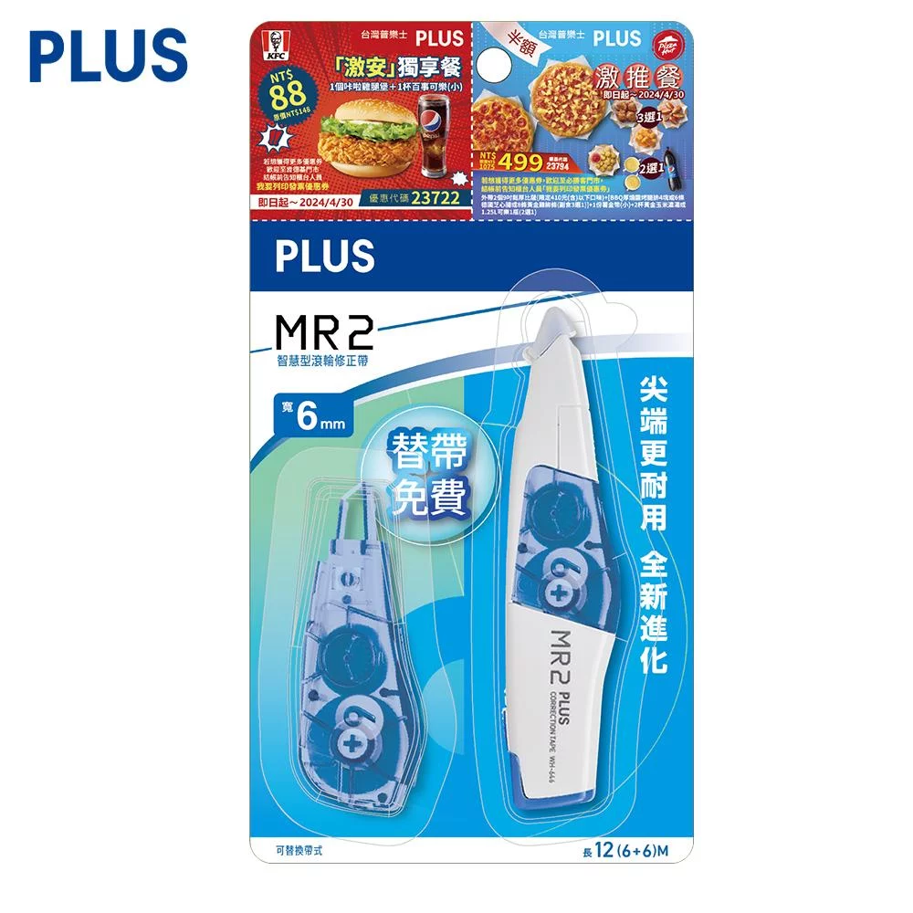 Tplaza+ > Stationery > Stationery Accessory