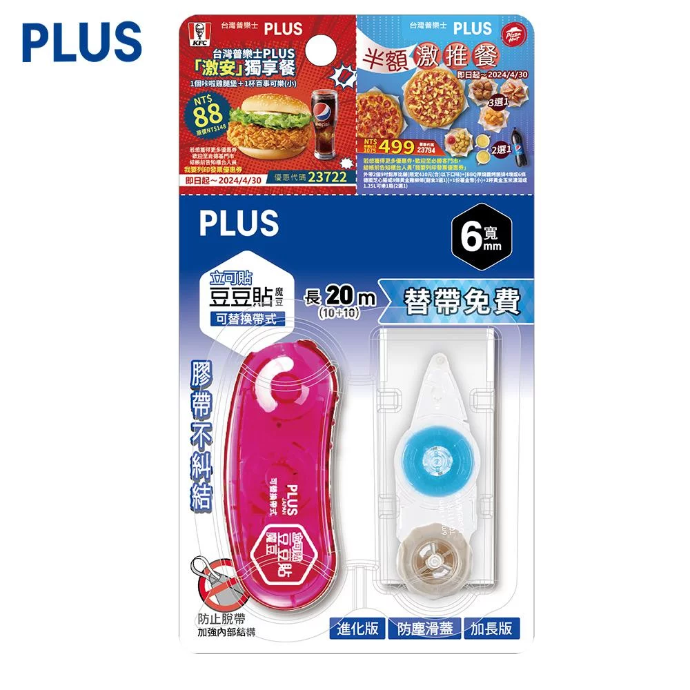 Tplaza+ > Stationery > Stationery Accessory