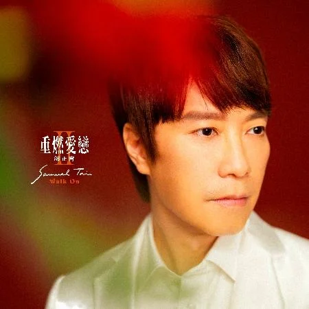 Tplaza+ > CD > Mandarin Music