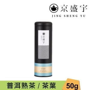【京盛宇】中國普洱熟茶-50g茶葉｜鐵罐裝(中國茶葉)