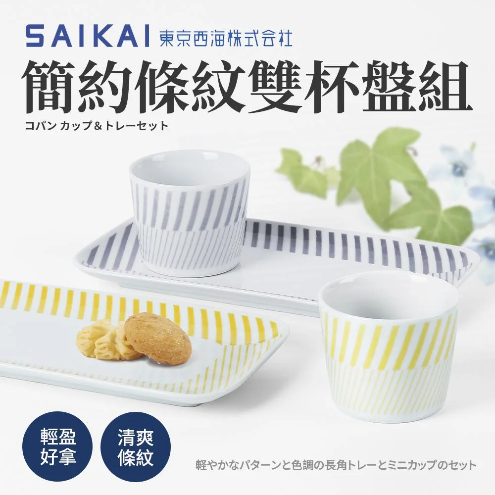 Tplaza+ > Kitchenware > Tableware