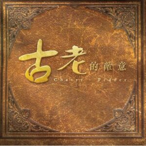 Tplaza+ > CD > Mandarin Music