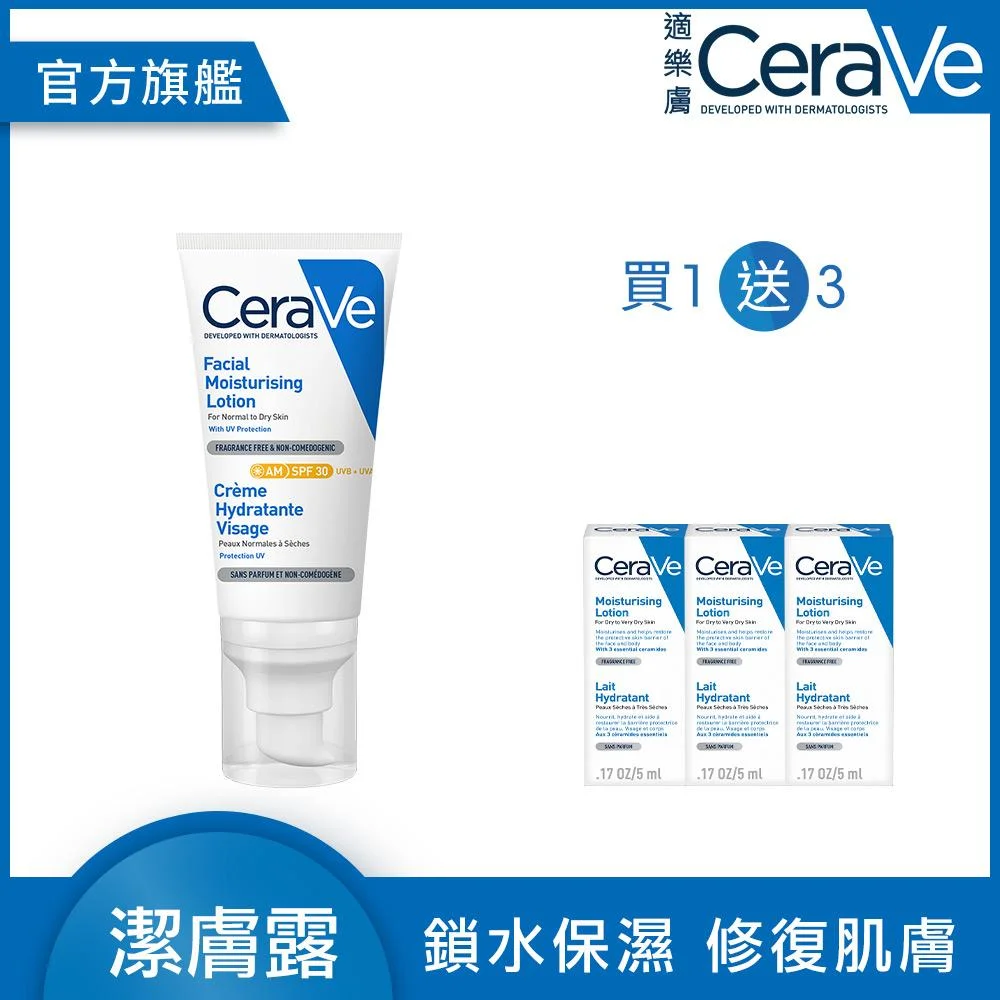 Tplaza+ > Skincare