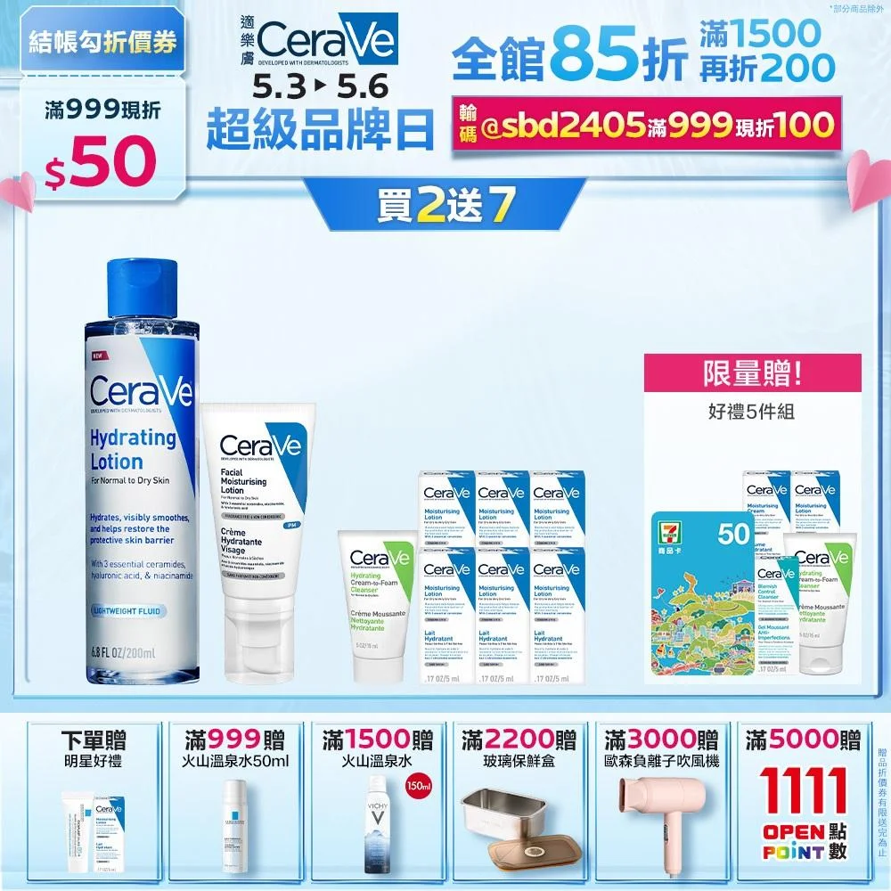 Tplaza+ > Skincare