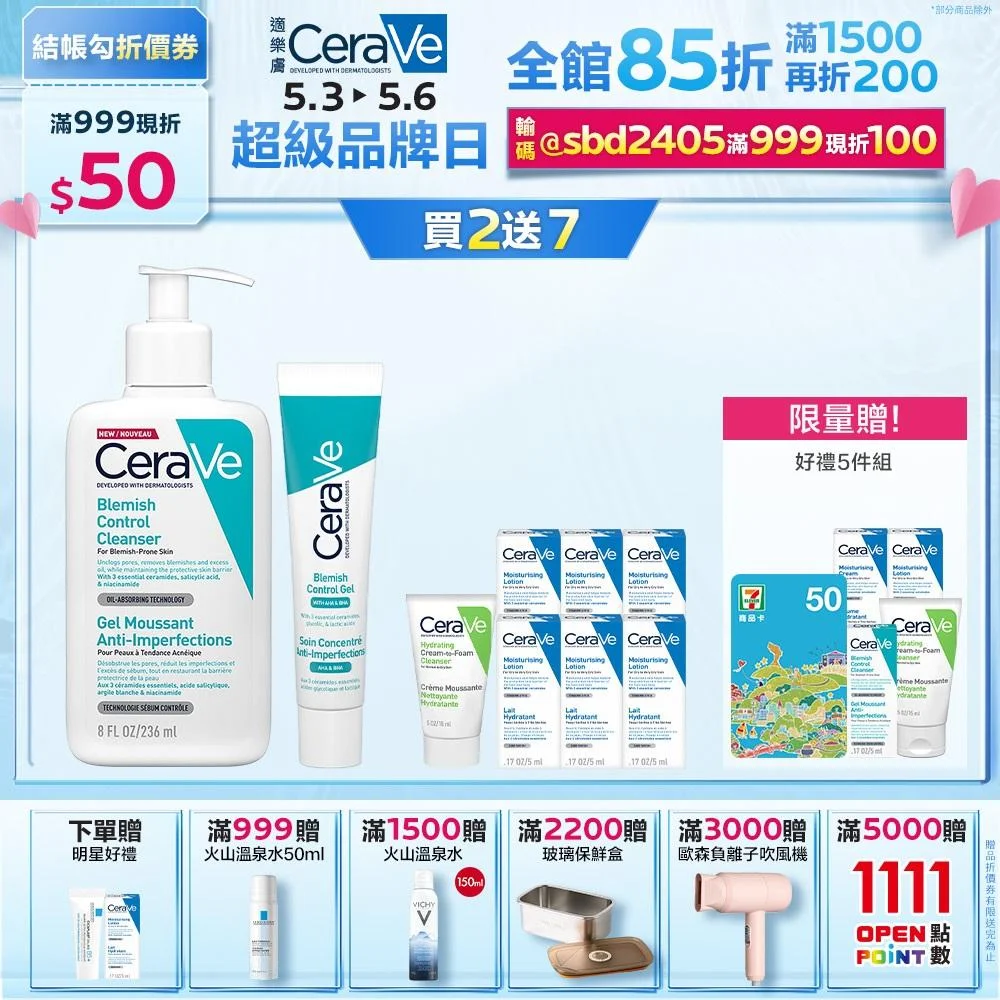Tplaza+ > Skincare