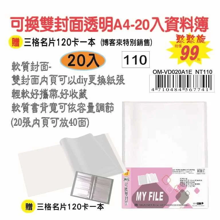 Tplaza+ > Stationery > Stationery Accessory
