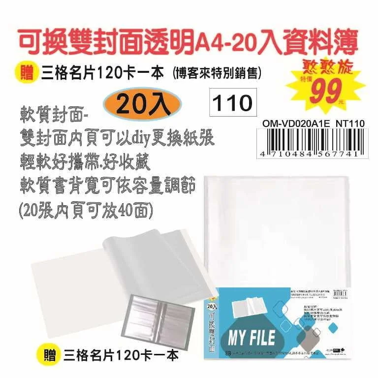 Tplaza+ > Stationery > Stationery Accessory