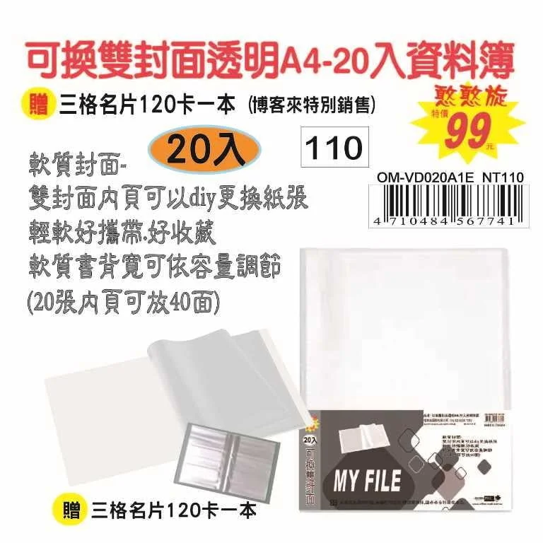 Tplaza+ > Stationery > Stationery Accessory