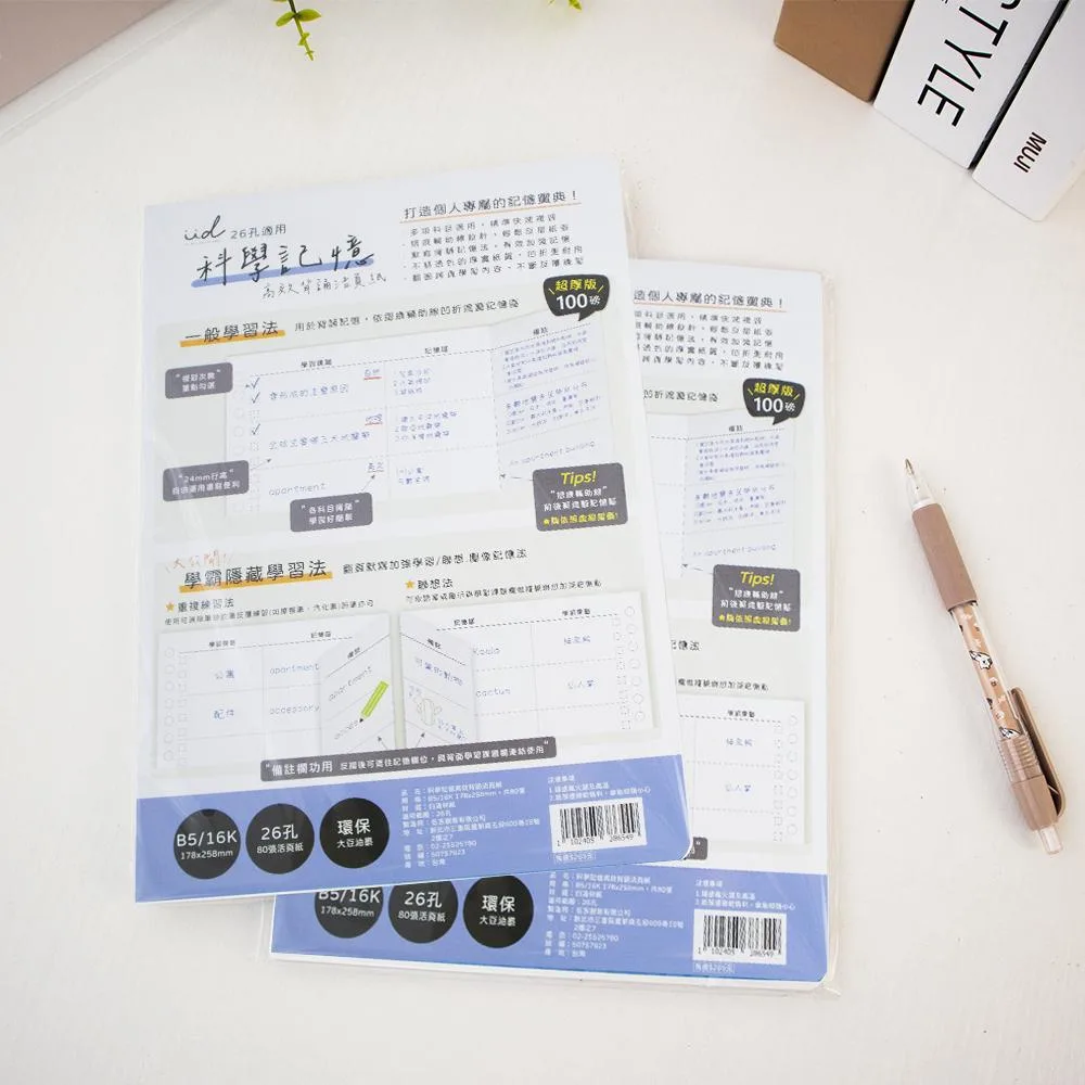 Tplaza+ > Stationery > Paper Products